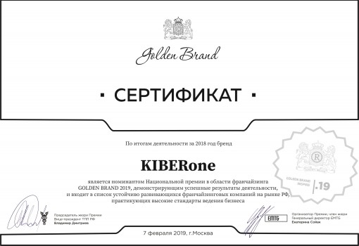 Golden Brand - Programming for children in Baku
